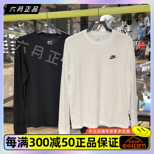 AR5194 正品 T恤 100 NIKE耐克男子卫衣运动休闲圆领打底长袖 010