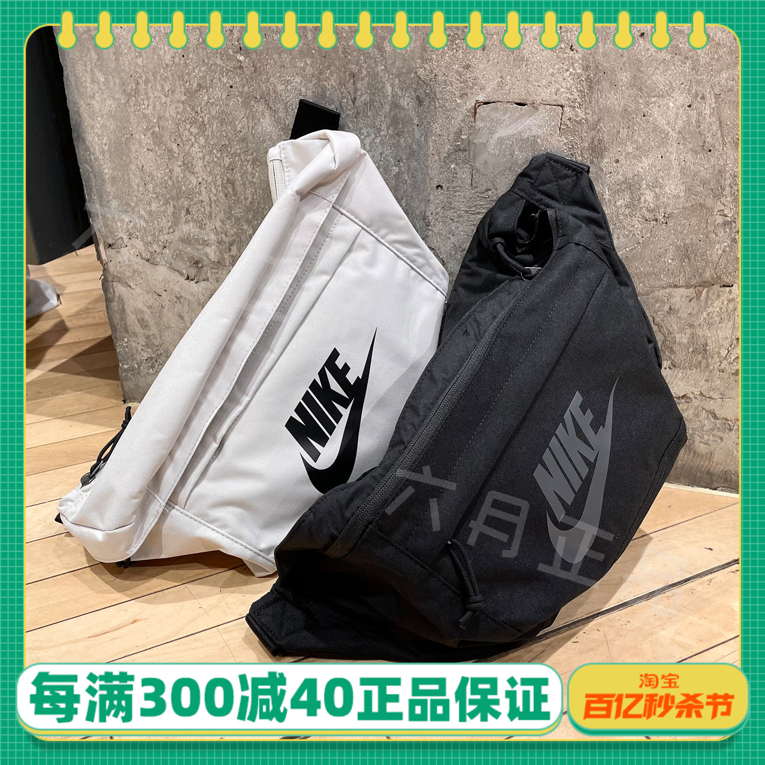 NIKE耐克男女胸包旅行休闲单肩包运动斜挎包腰包 BA5751-010-