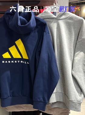 Adidas阿迪达斯男女同款加绒保暖运动休闲连帽卫衣 JZ9532 KB7550