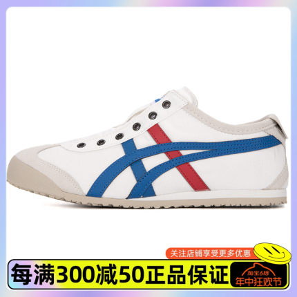 Onitsuka Tiger鬼塚虎男女一脚蹬懒人帆布休闲鞋板鞋1183A360-121