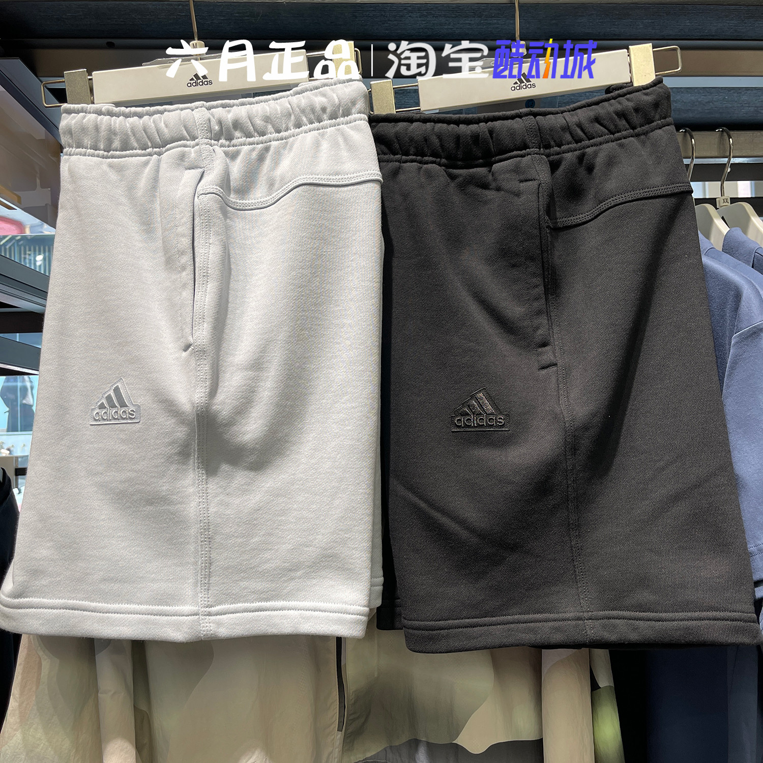 阿迪达斯男子针织短裤五分裤