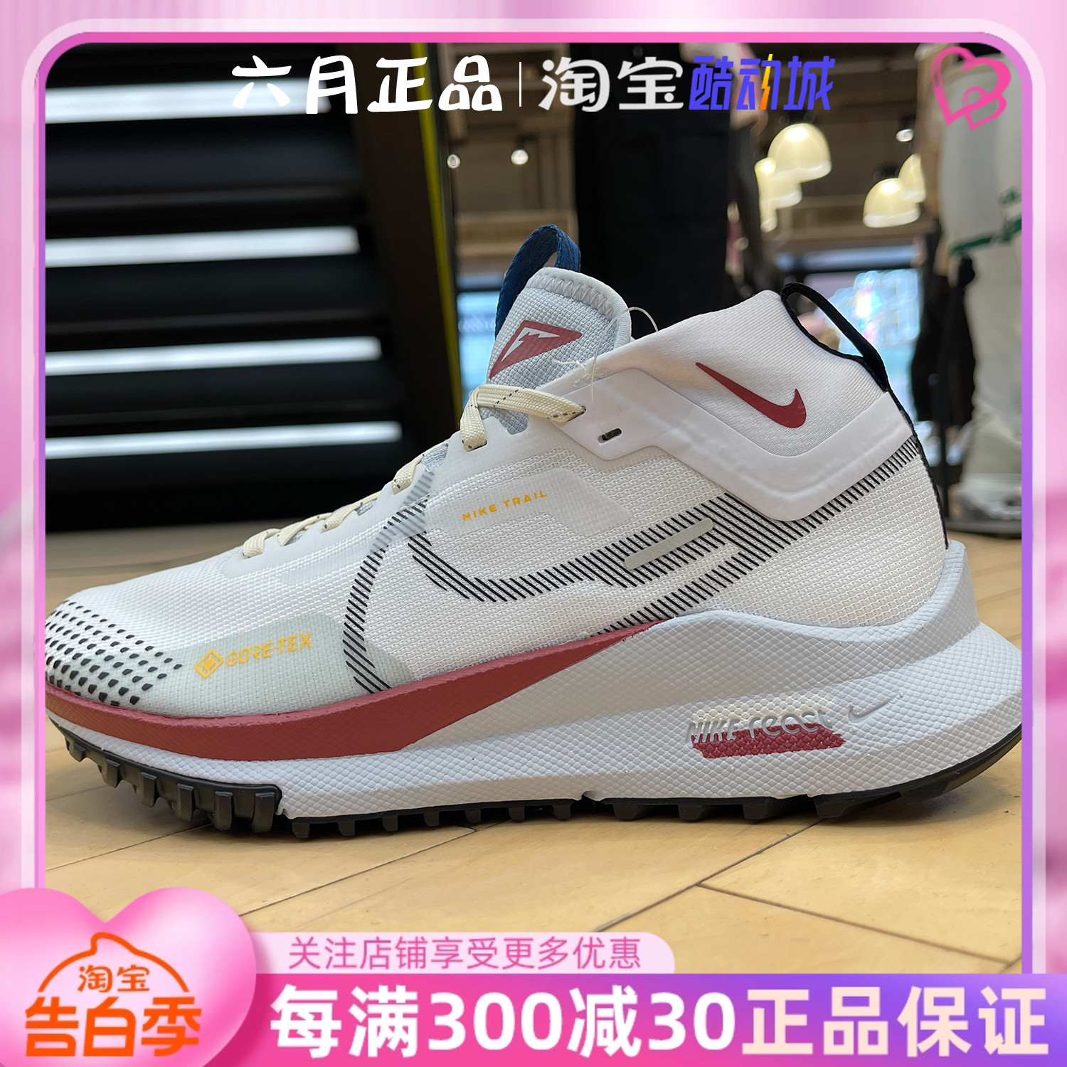 正品NIKE耐克女子低帮户外休闲训练越野运动跑步鞋 DJ7929-102