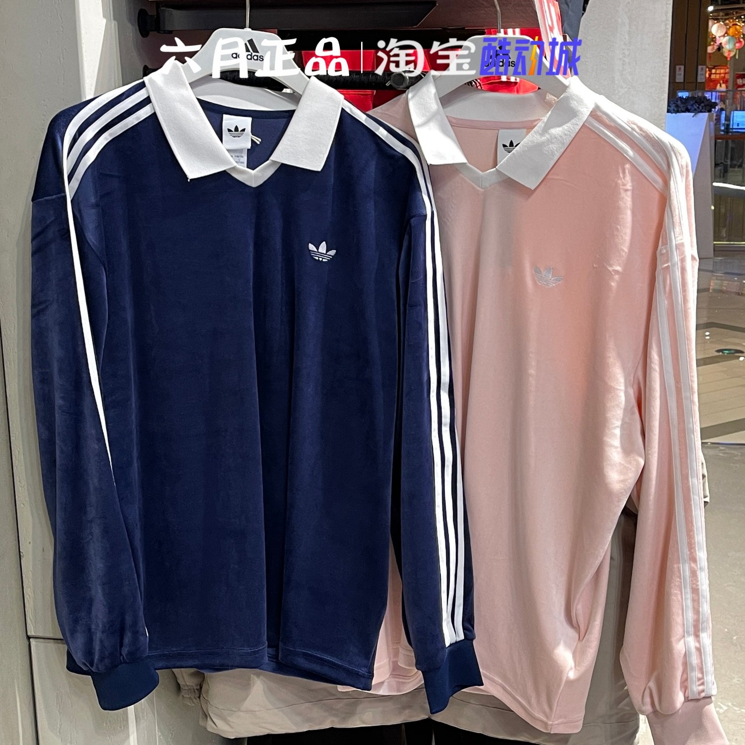 正品阿迪达斯三叶草男子三条杠天鹅绒长袖长袖T恤 KQ5486 KQ5487,运动服/休闲服装,运动T恤,淘宝优惠券,粉丝福利购,淘宝优惠卷