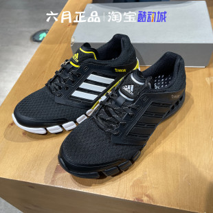 Adidas阿迪达斯男子跑步鞋 IF1018 清风系列轻便透气运动鞋 IF1019