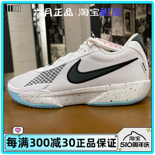 NIKE AIR ZOOM G.T. CUT EP耐克男子运动休闲篮球鞋 HF5705-130