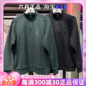 ADIDAS阿迪达斯男子武极系列半拉链加绒保暖卫衣 IX4296 IX4297