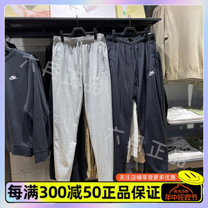 NIKE耐克运动裤男子休闲透气卫裤针织直筒宽松长裤BV2767-010-063