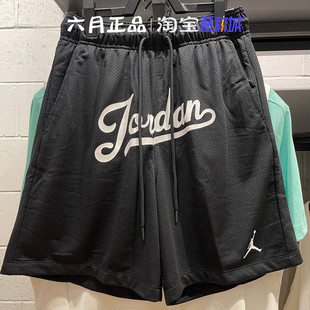 JORDAN飞人男子网眼篮球短裤休闲训练宽松透气五分裤 FN4662-010