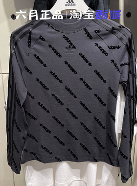 专柜正品阿迪达斯三叶草女子满印ogo修身打底衫长袖T恤 JE8355