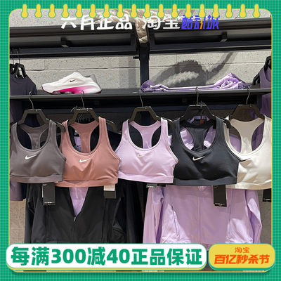 NIKE耐克内衣女运动文胸瑜伽