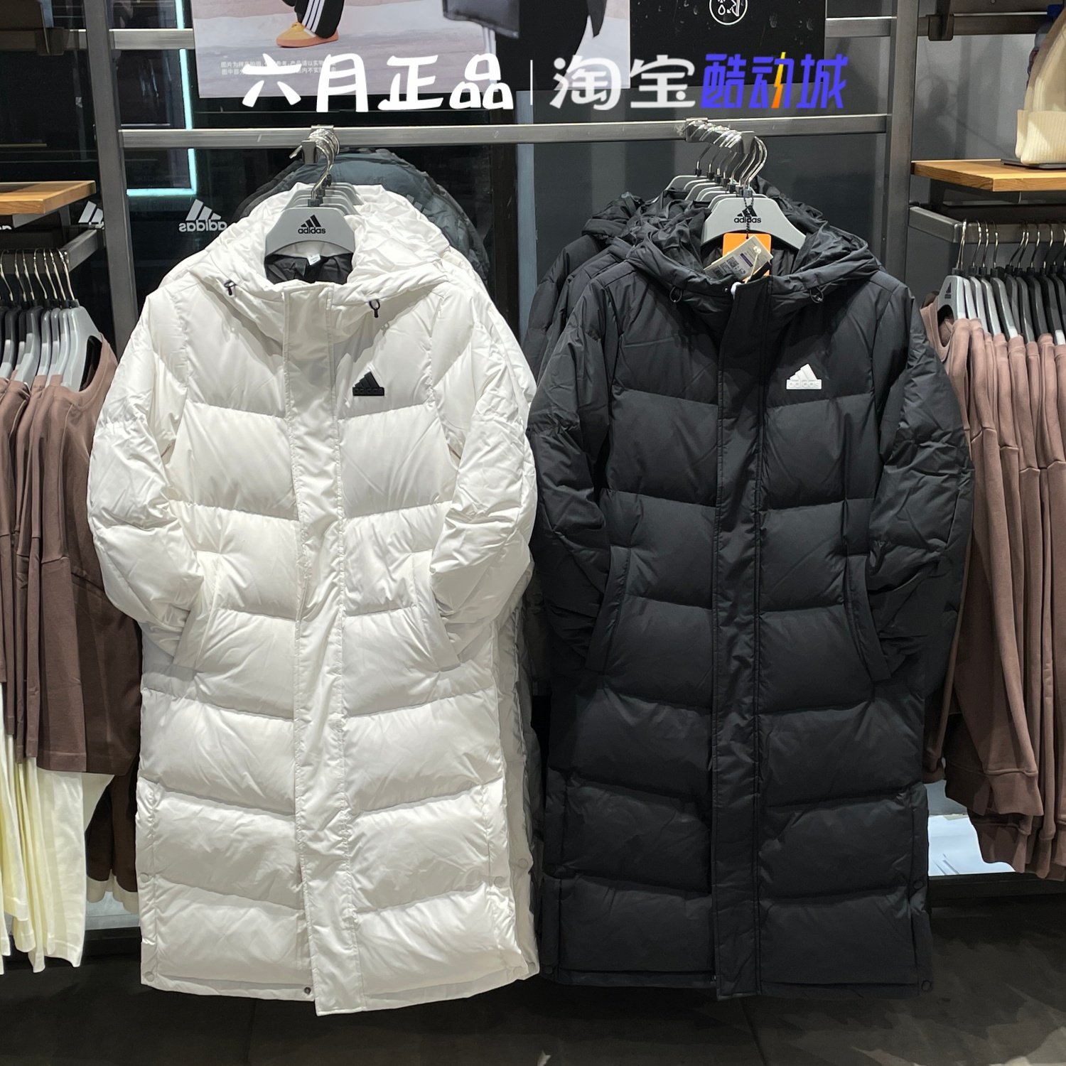 阿迪达斯长款羽绒服男女加厚抗寒保暖羽绒衣外套 KF6741 KF6745