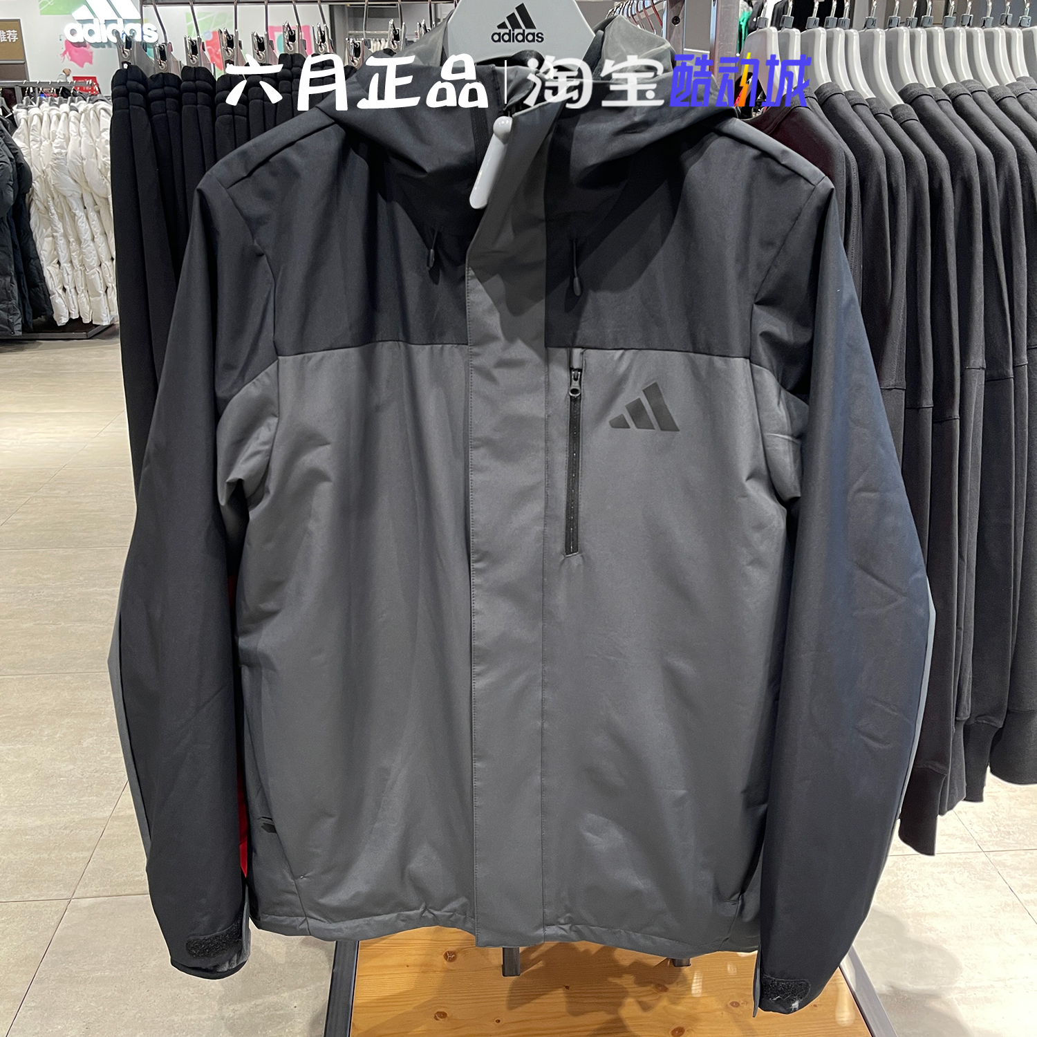 阿迪达斯男加绒三合一冲锋衣外套