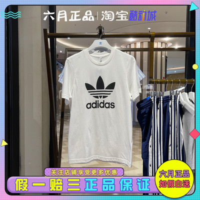 阿迪达斯三叶草男子运动休闲T恤