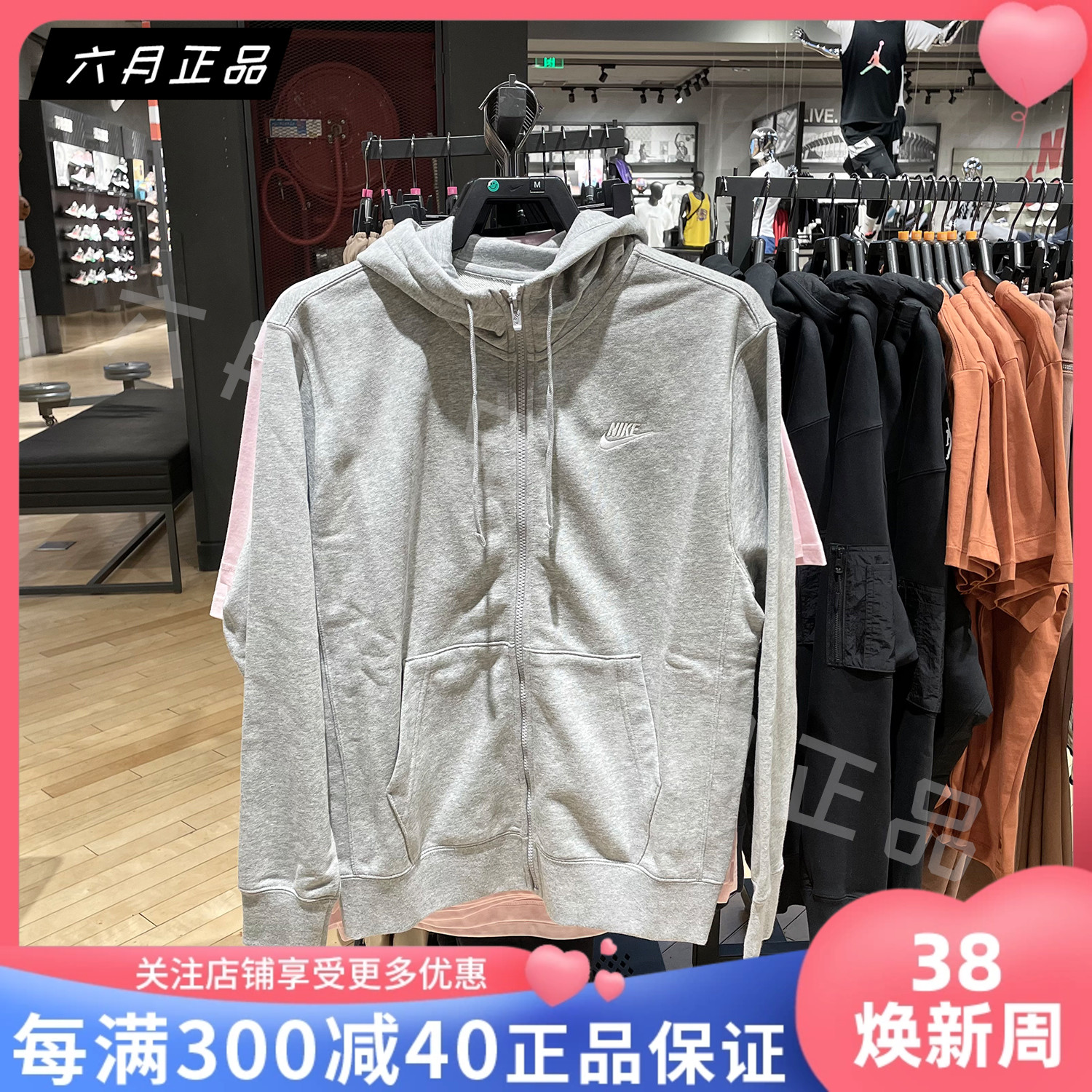 耐克NIKE男子拉链外套运动休闲连帽防风针织夹克 BV2649-063-010