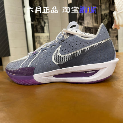 NIKE耐克AIR ZOOM G.T. CUT 3男子减震运动休闲篮球鞋 DV2918-400