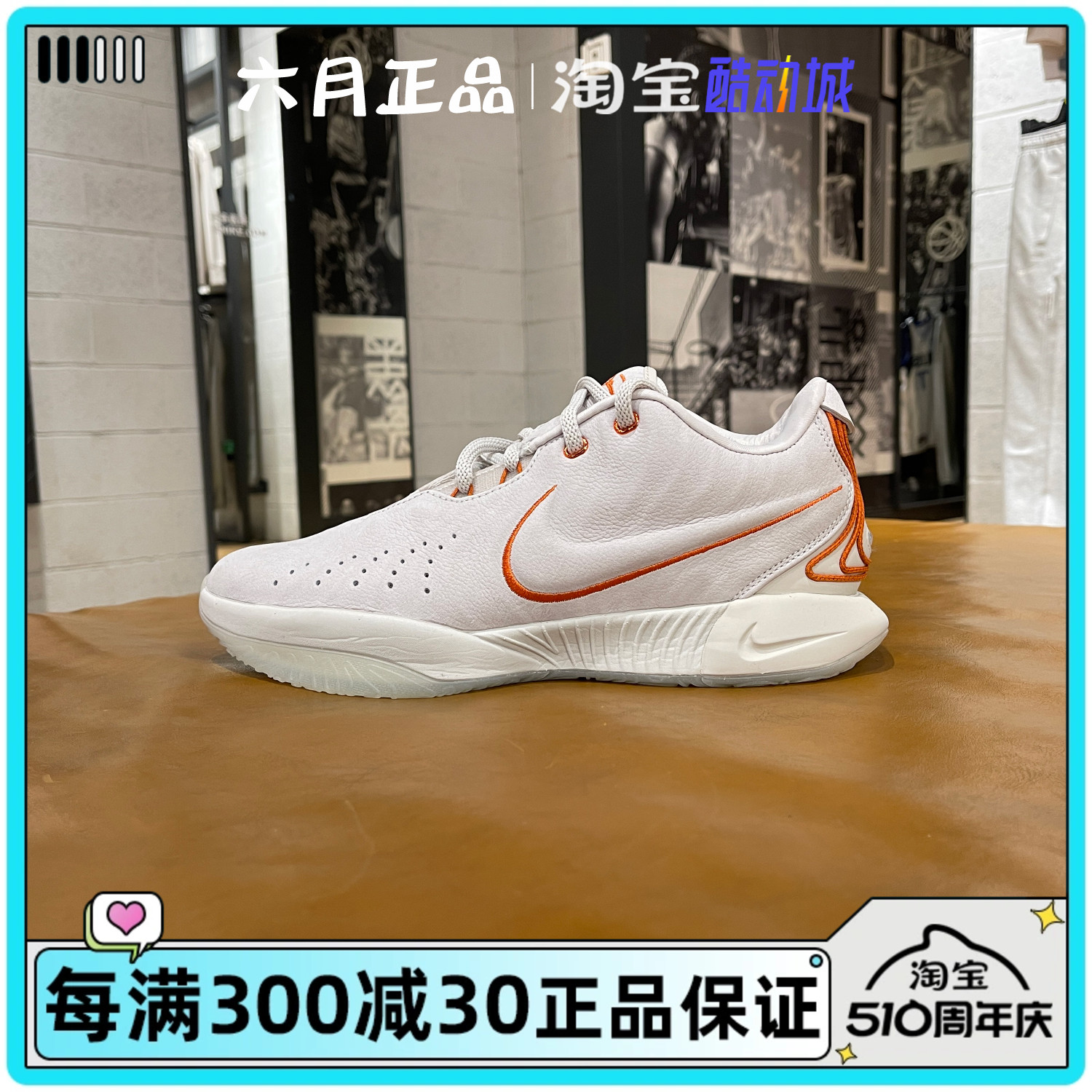 NIKE耐克詹姆斯实战篮球鞋