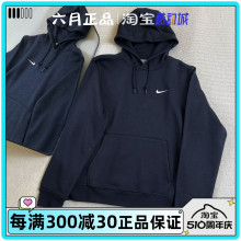 NIKE耐克卫衣男刺绣logo加绒保暖连帽休闲长袖套头衫 623453-010