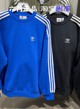 阿迪达斯三叶草男女同款三条杠针织毛圈卫衣套头衫 JN9787 JN9786