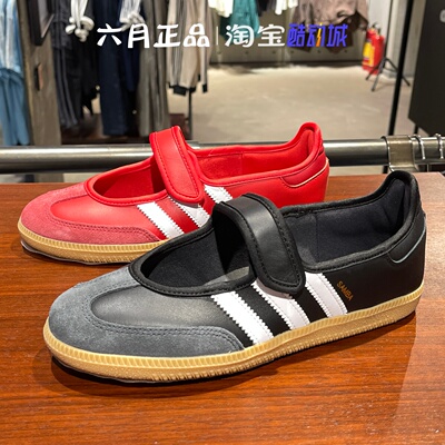 adidas三叶草SAMBA玛丽珍女鞋