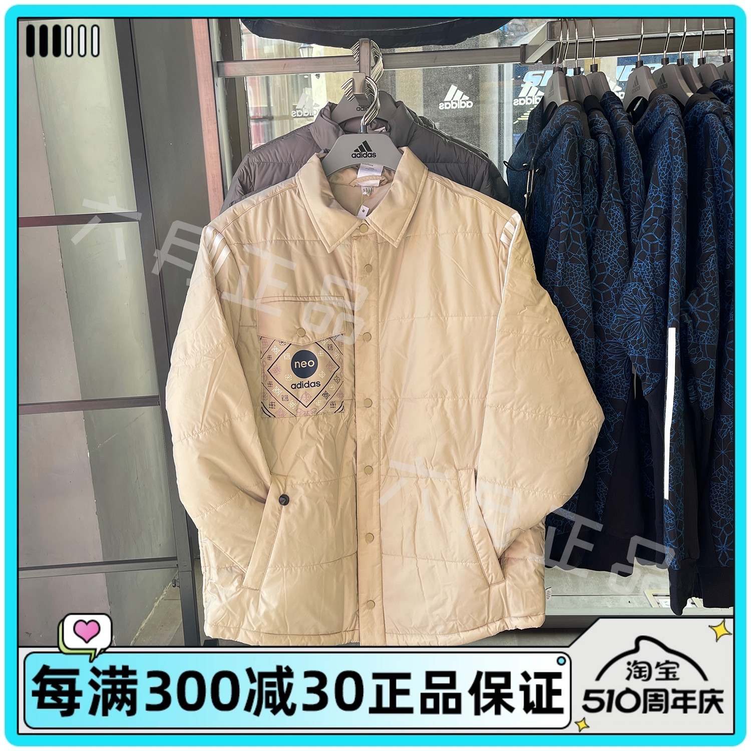 ADIDAS阿迪达斯NEO男冬季外套运动休闲立领保暖棉衣棉服 HM9889 运动服/休闲服装 运动棉衣 原图主图