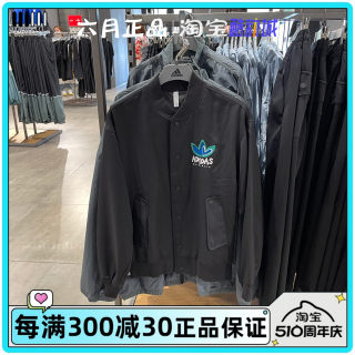 阿迪达斯三叶草男女立领运动夹克刺绣logo休闲棒球服外套IK8663