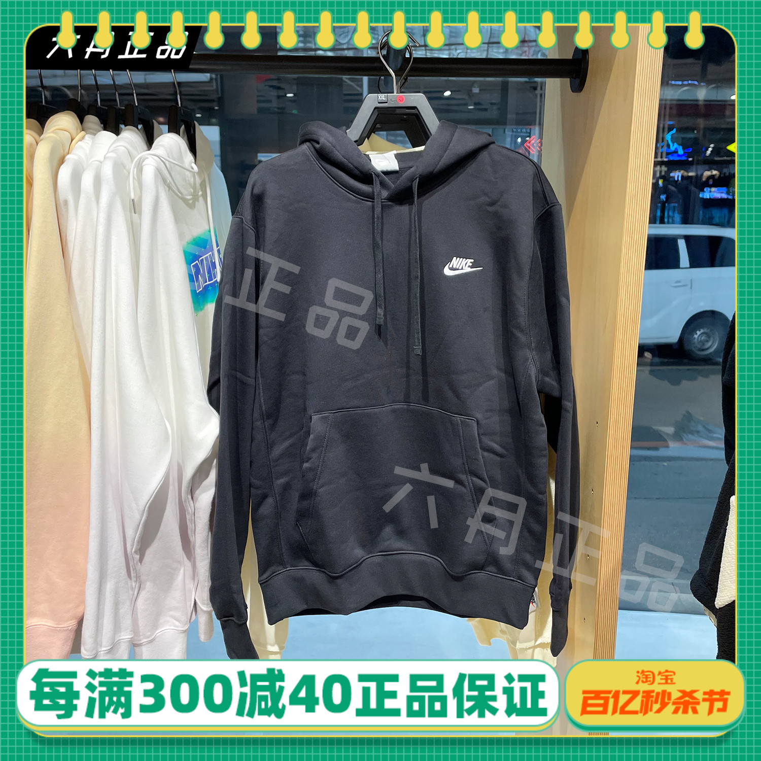 Nike男子卫衣运动休闲连帽