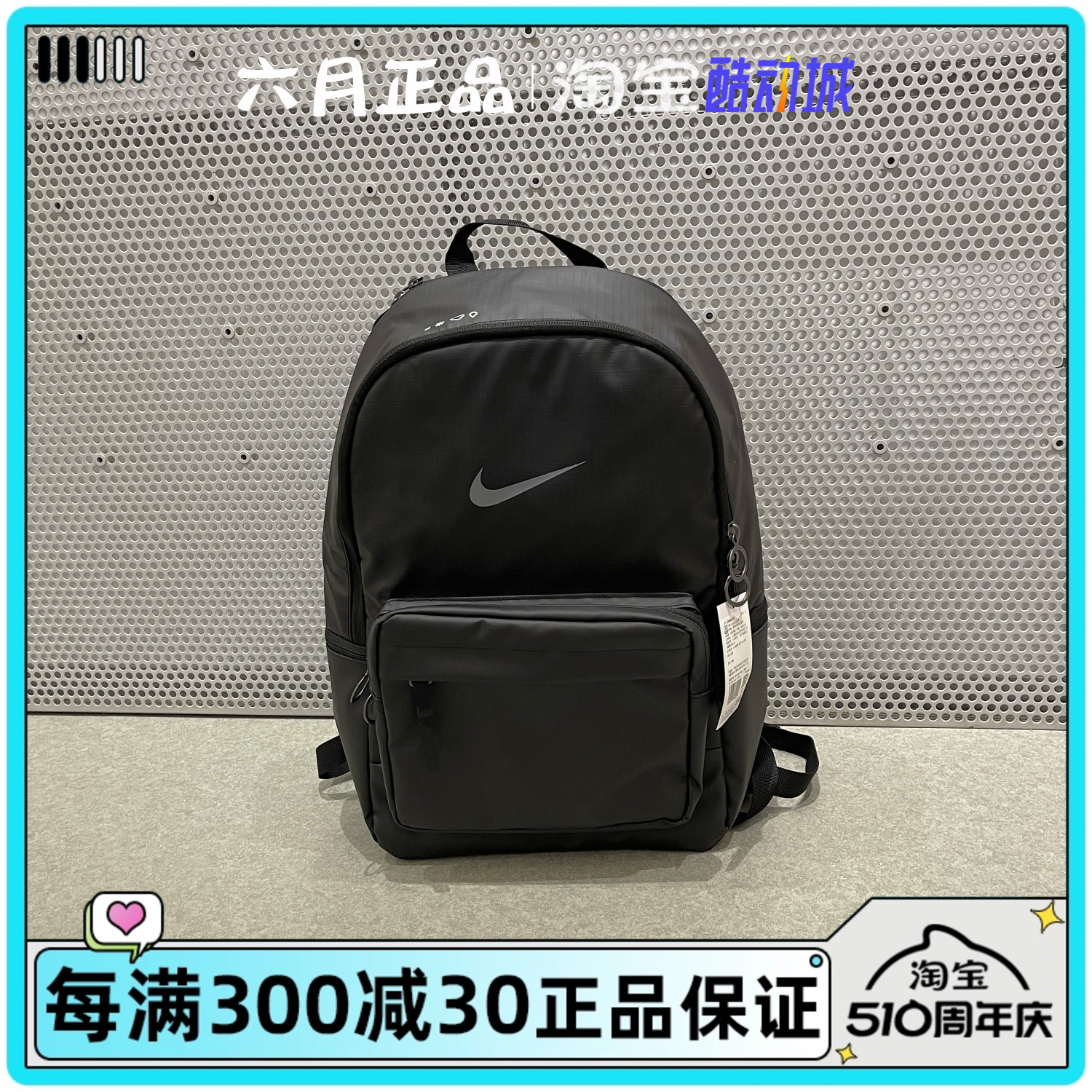 NIKE耐克男女大容量电脑包学生书包运动休闲双肩背包 DN3592-01