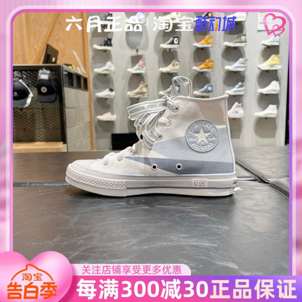 CONVERSE匡威1970S男女中性高帮复古轻便透气休闲帆布鞋A07077C