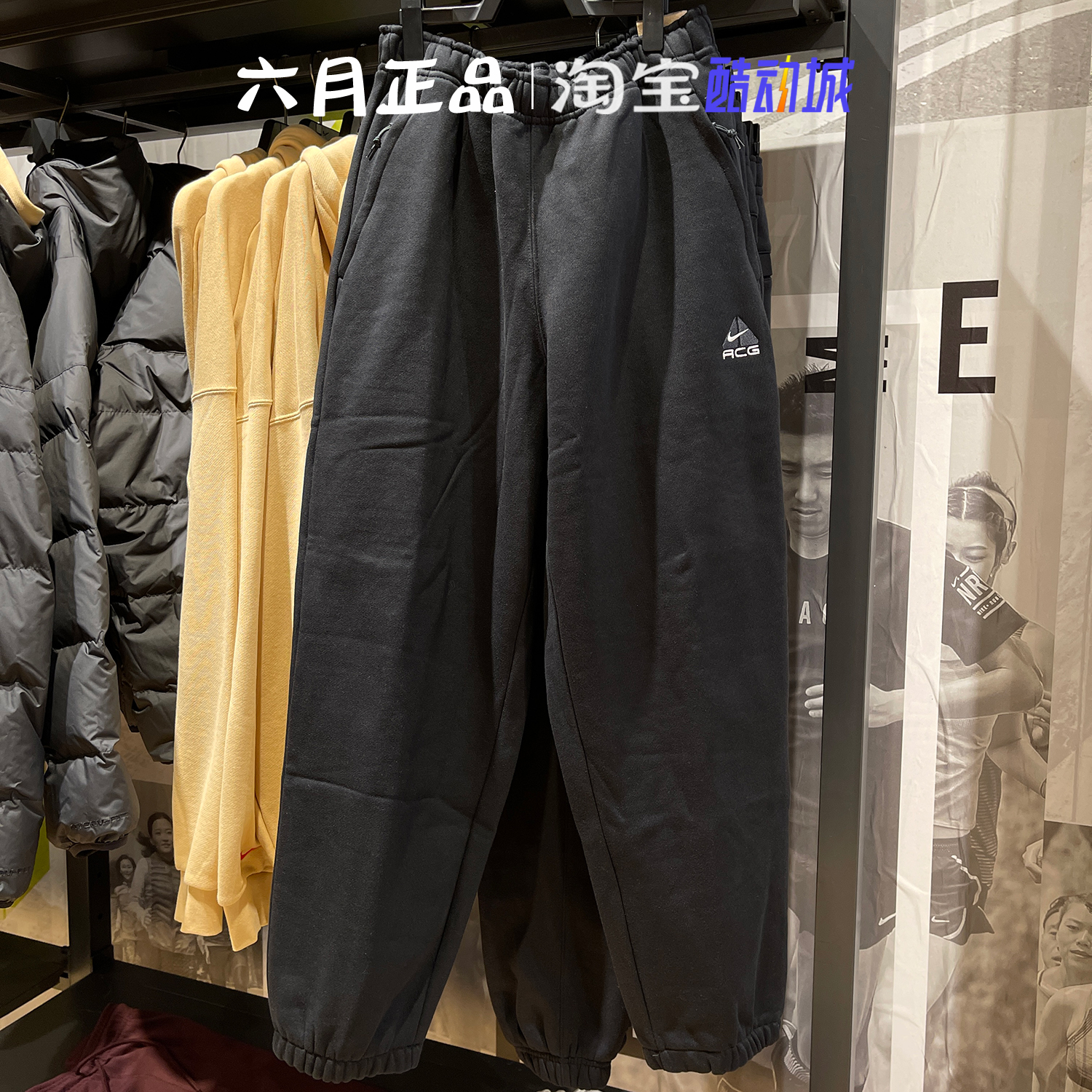 NIKE耐克ACG卫裤加绒长裤