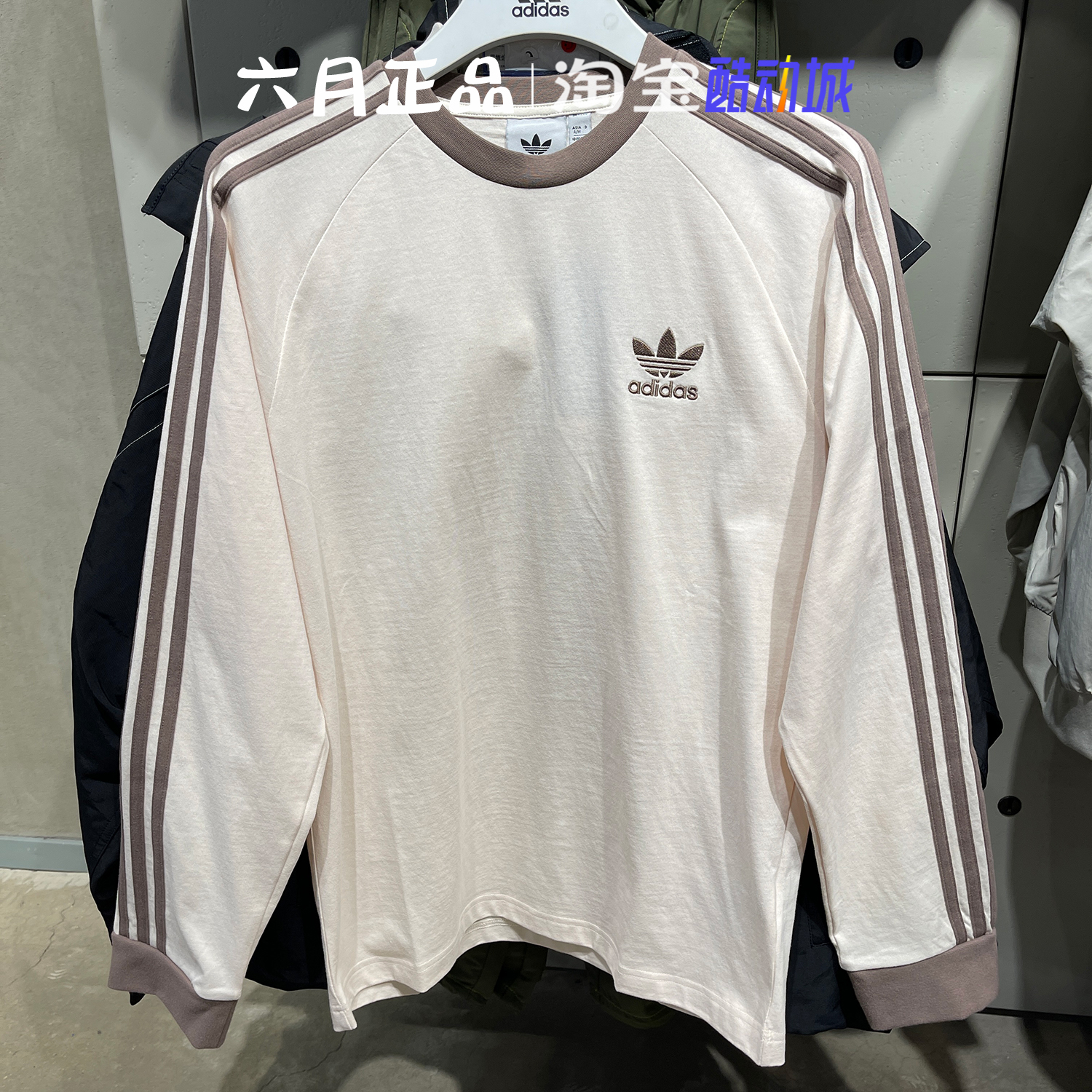 阿迪达斯男女三条纹棉质套头衫