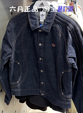 阿迪达斯三叶草男子情人节限定牛仔外套三条杠翻领夹克 KT6338