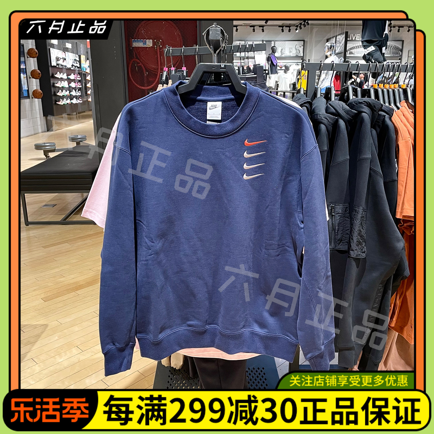 正品套头衫Nike运动休闲圆领