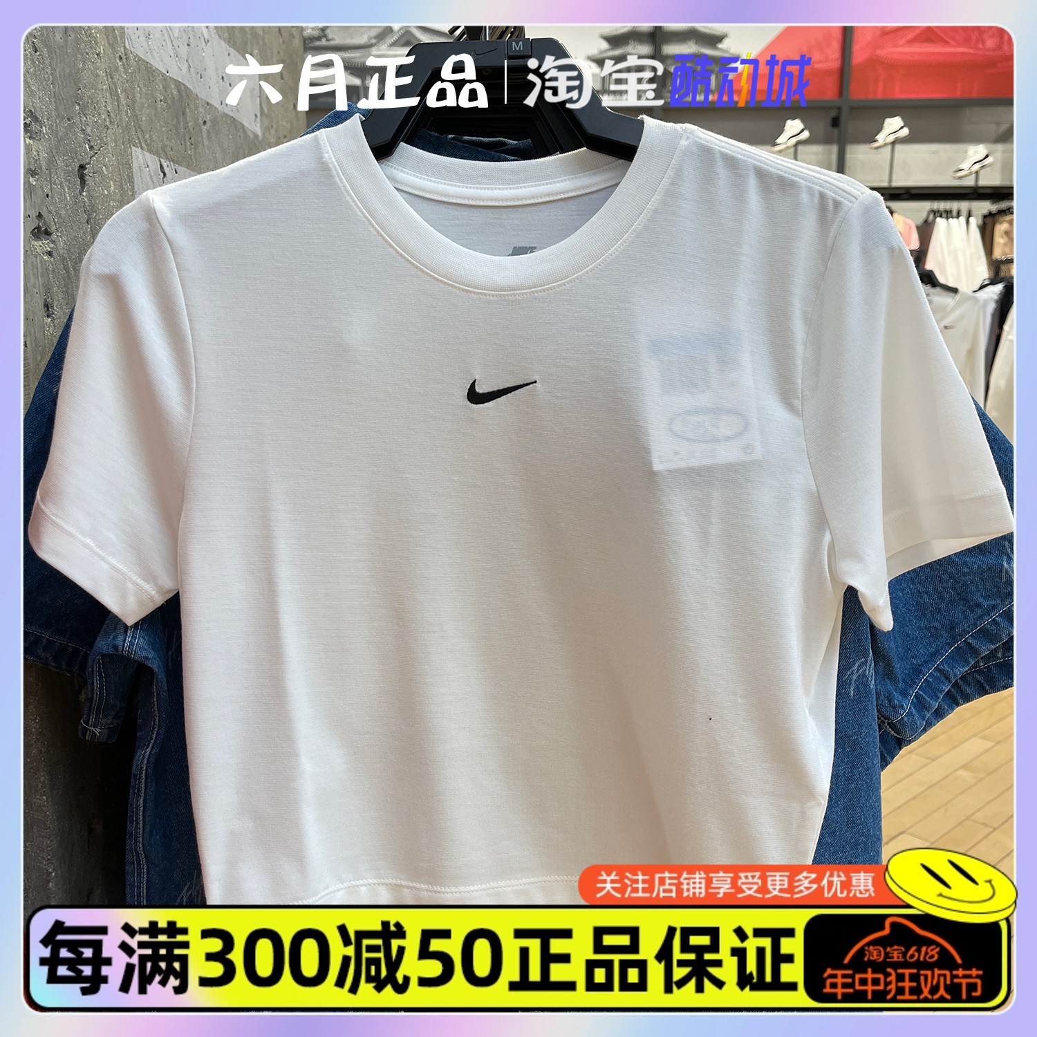 NIKE耐克女小勾短款露脐半袖T恤