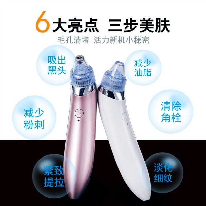 美容院吸黑头按摩仪器黑头机吸取皮肤身体洁面仪脸部挑痘堵塞男女在类目 个人护理/保健/按摩器材, 清洁美容工具, 毛孔清洁器/洁面仪中 - 来自Buy2taobao.com提供专业的淘宝代购服务