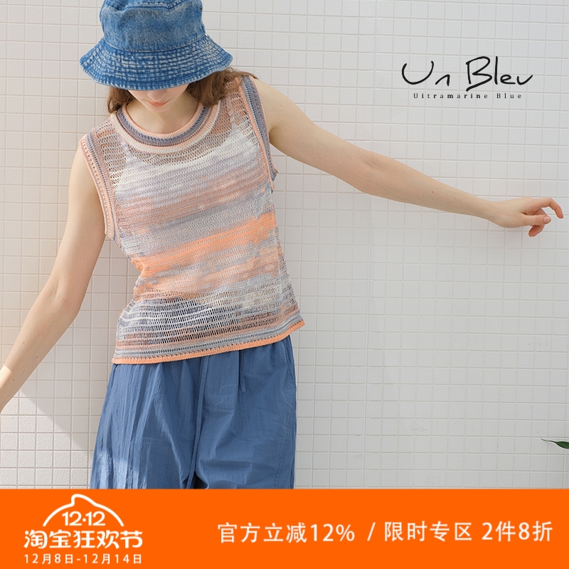 UnBleu条纹背心女镂空渐染彩纱