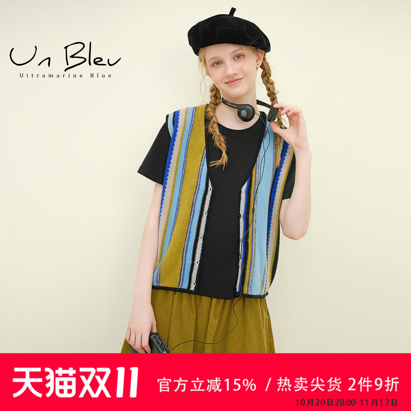 unbleu针织马夹女秋季新品女装日系百搭叠穿绵羊毛条纹马甲毛衫