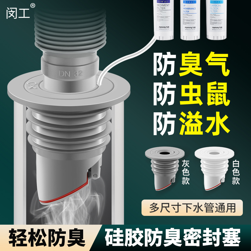 闵工下水管道硅胶密封圈