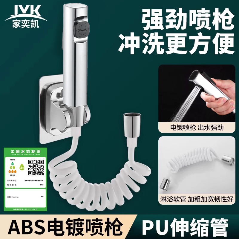 闵工卫生间冲洗喷枪妇洗器