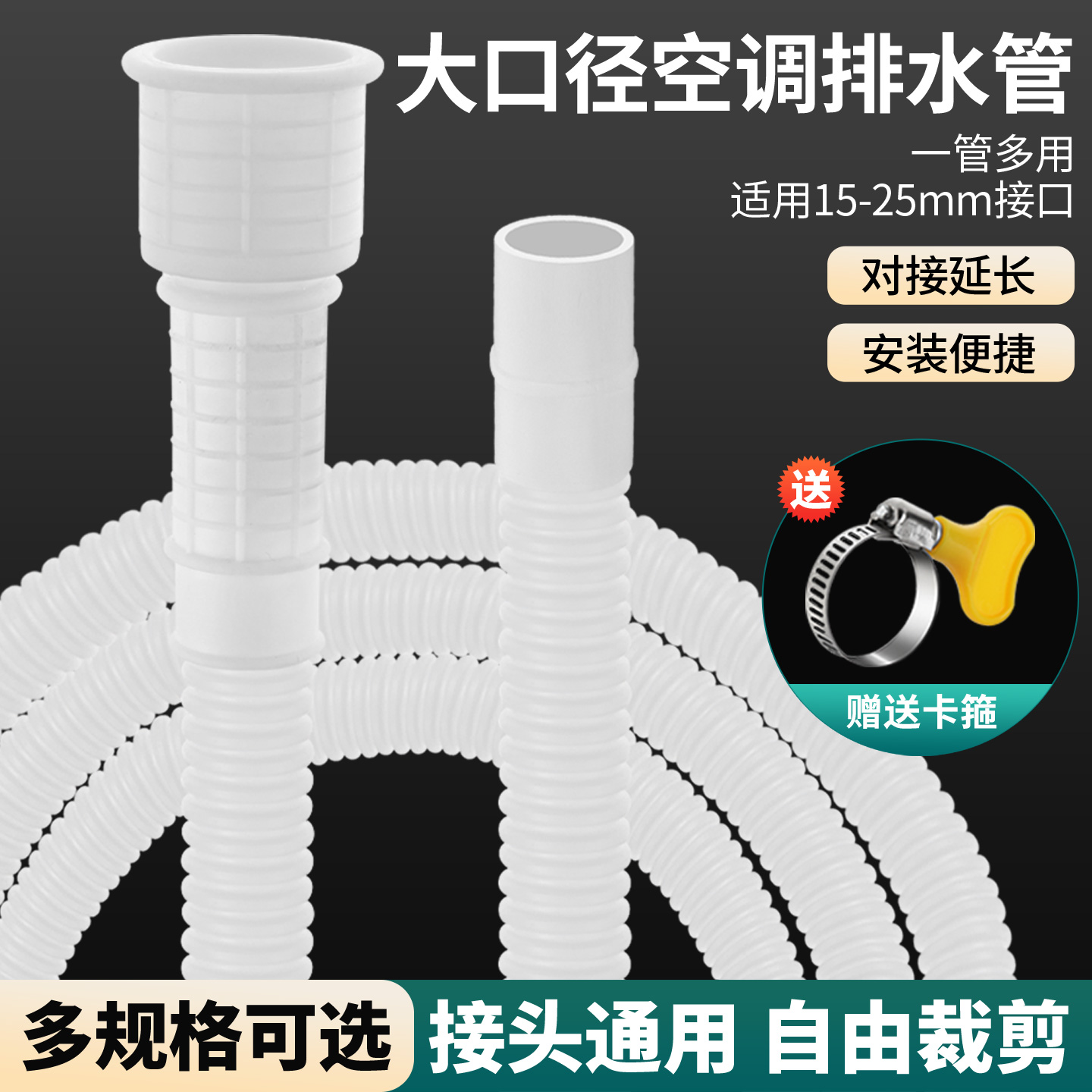 不锈钢空调排水管冷凝水加长