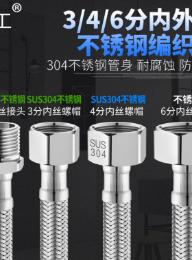 欧标龙头3分转4分6不锈钢编织管进水软管加长转接配汉斯格雅高仪