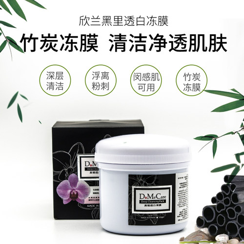台湾黑面膜去黑头价格 台湾黑面膜去黑头图片 星期三