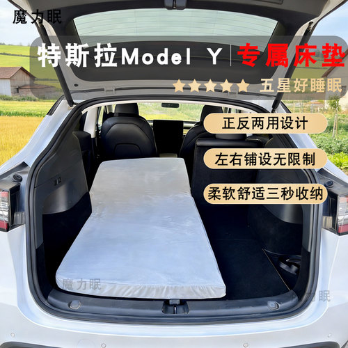 特斯拉modelY车载单人露营午休床垫睡垫SUV后排专用床垫自驾睡觉