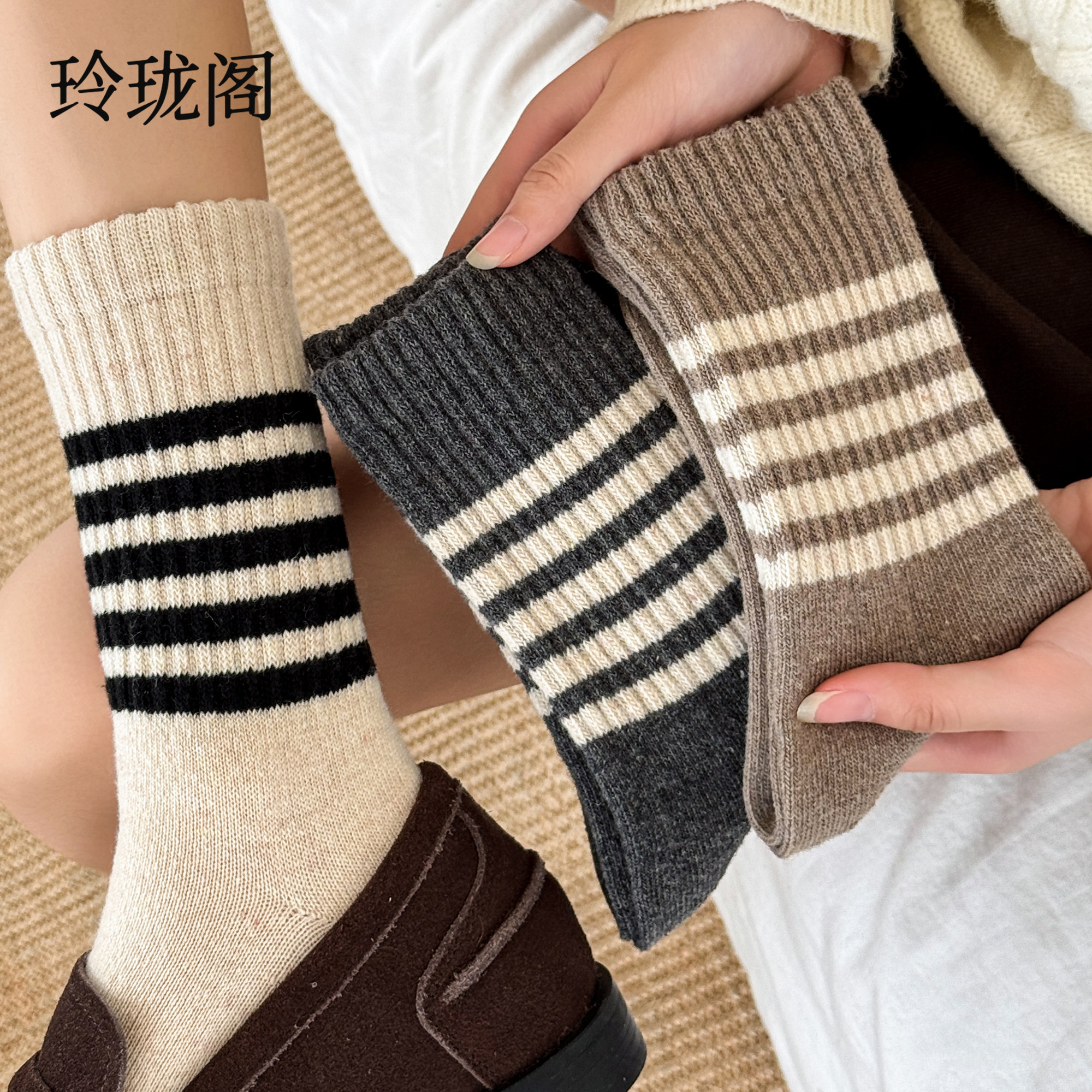 条纹羊毛袜子女款2025新款加厚保暖中筒袜秋冬季日系学院风长筒袜,女士内衣/男士内衣/家居服,中筒袜,淘宝优惠券,粉丝福利购,淘宝优惠卷