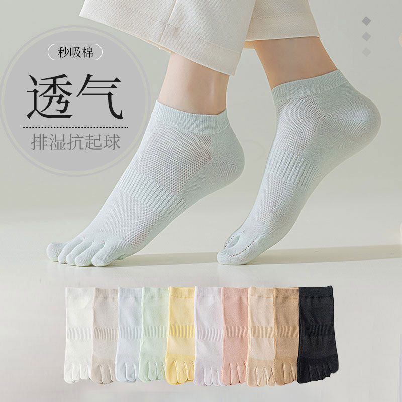 轻运动糖果色无骨对目五指女袜纯色舒适居家个性潮流百搭日常休闲