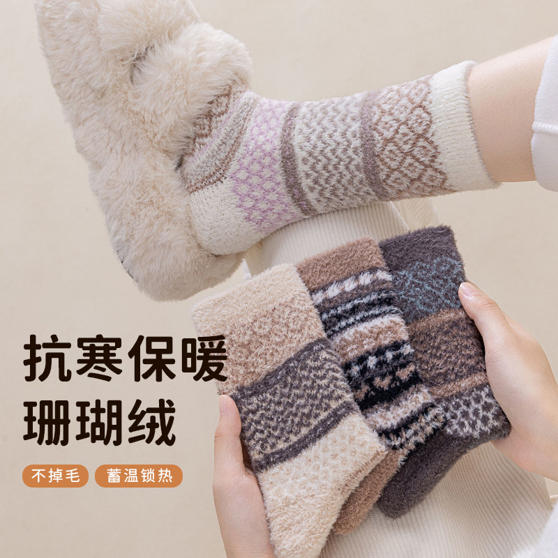 费尔岛加绒保暖中筒袜女