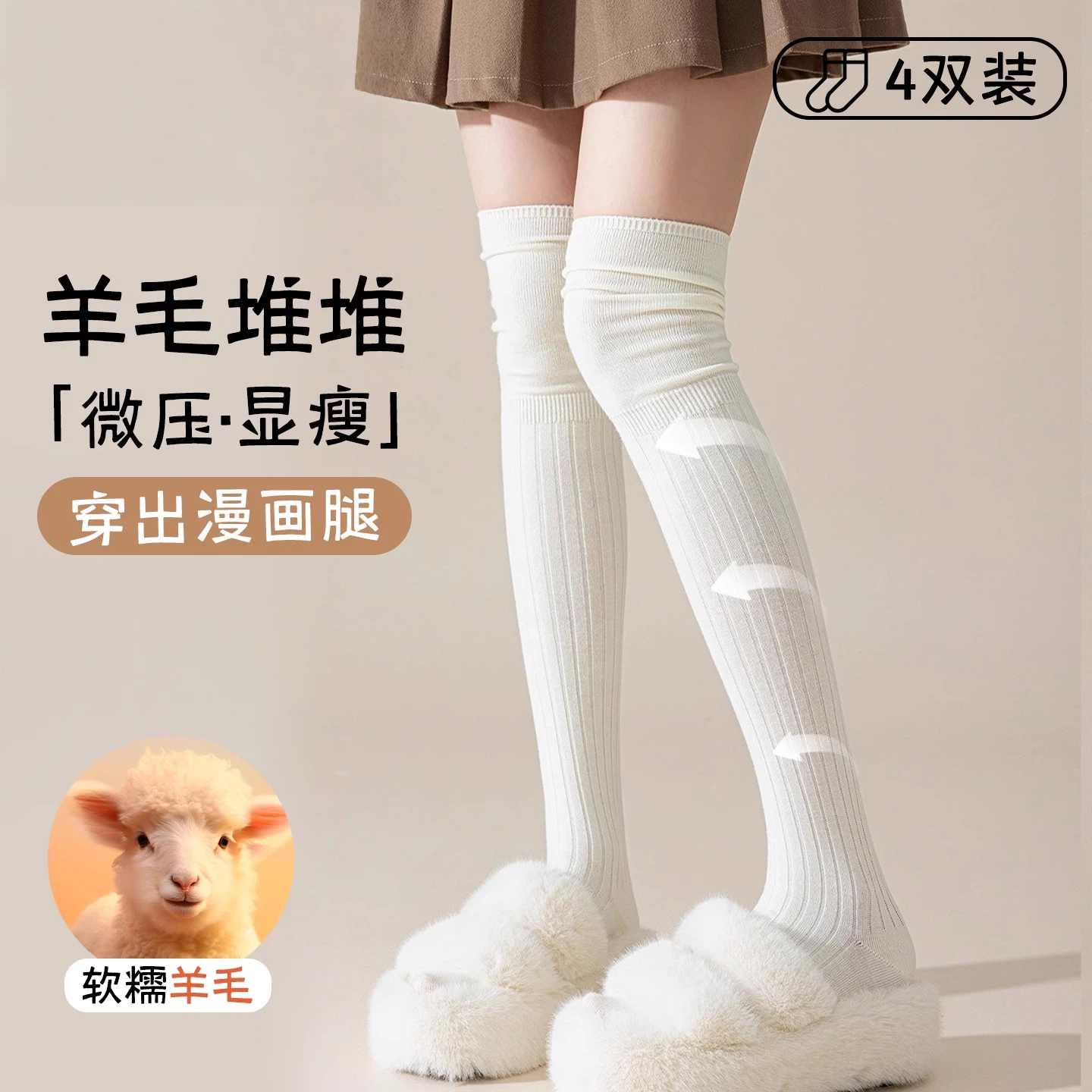 羊毛过膝堆堆袜女秋冬款长筒袜微压显瘦配靴子防下滑羊绒JK大腿袜