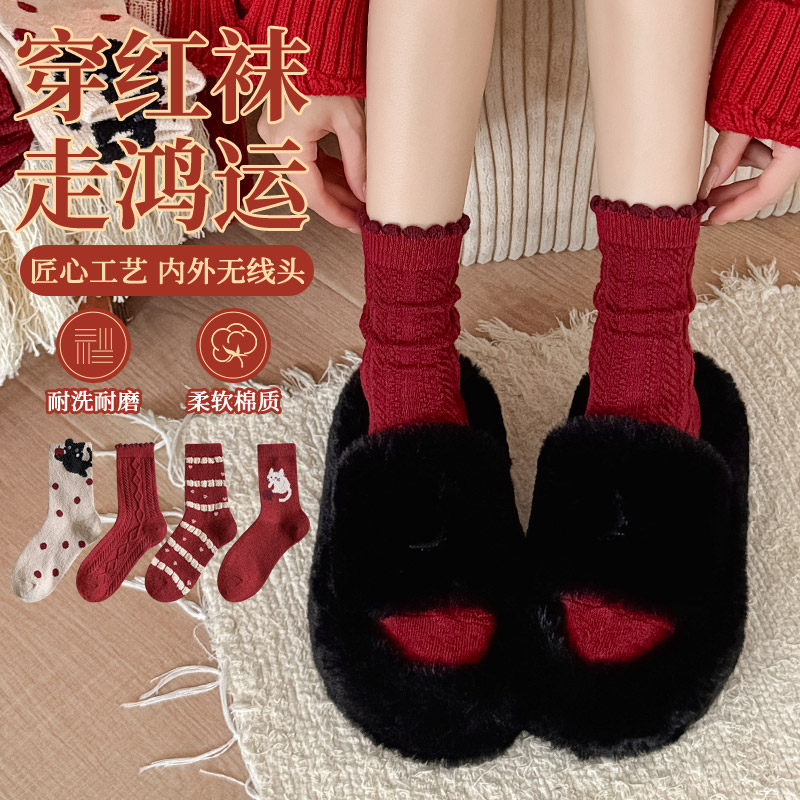卡通新年红袜保暖羊毛袜本命年中筒女袜大红色袜子女短筒袜过年