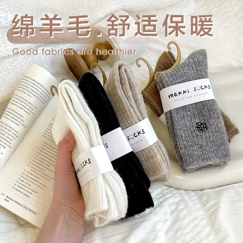 加厚中筒袜女2025新款秋冬羊毛立体山茶花刺绣马海毛软糯女生长袜