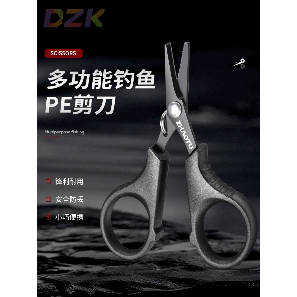 镀钛路亚钓鱼小剪刀大力马绑鱼线Pe线铅皮专用多功能迷你垂钓剪a1