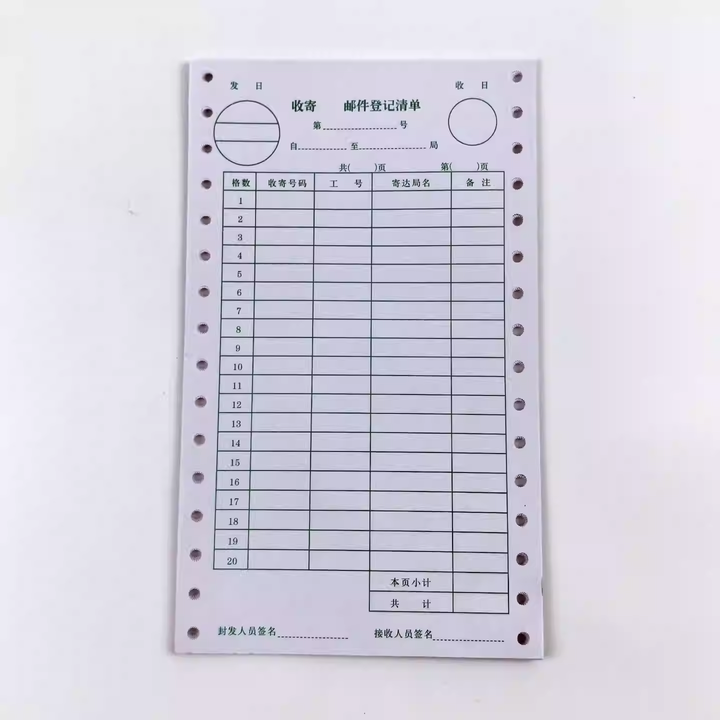 收寄邮件登记清单一联二联 邮政专用 收发清单 邮件清单 邮机封发,文具电教/文化用品/商务用品,文创/手作/文化用品,淘宝优惠券,粉丝福利购,淘宝优惠卷